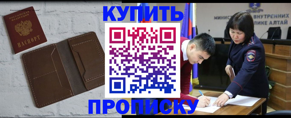 где прописаться в Строителе